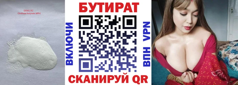 omg ССЫЛКА  купить наркотик  Орск  БУТИРАТ бутик 