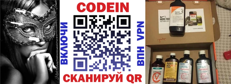 Кодеиновый сироп Lean напиток Lean (лин)  Орск 