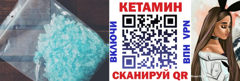 Кетамин VHQ  Орск 