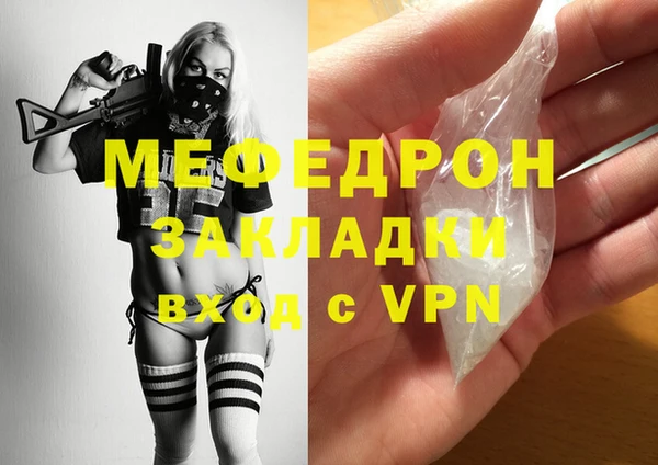 меф Володарск