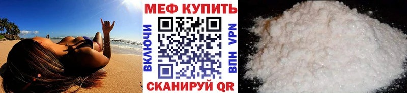 МЯУ-МЯУ мука  Орск 